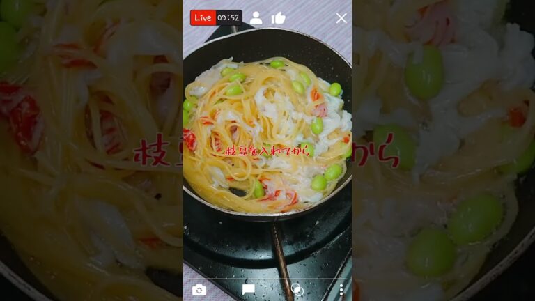 枝豆とカニカマのパスタ