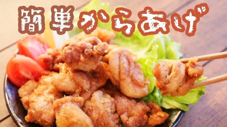 レンジだけで！超簡単に出来る『唐揚げ』の作り方【料理レシピはParty Kitchen🎉】