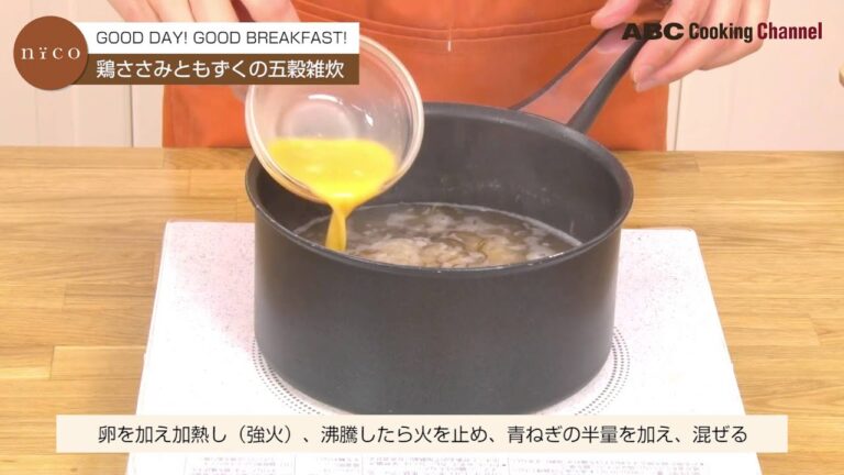 【朝食】鶏ささみともずくの五穀雑炊の作り方 How to cook |ABC Cooking Studio
