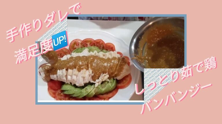 コレ簡単！【毎日の晩酌の為の料理】本日のMenu11　簡単美味しいしっとり棒々鶏