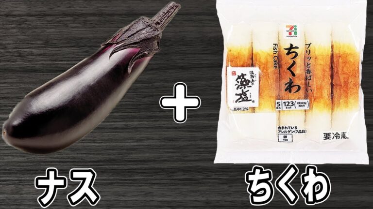 ナスの簡単レシピ！なすとちくわのめんつゆマヨ炒めの作り方！切って炒めるだけ！ご飯が止まらない絶品おかずの作り方/なすレシピ/ちくわレシピ/作り置きおかず/お弁当おかず【あさごはんチャンネル】