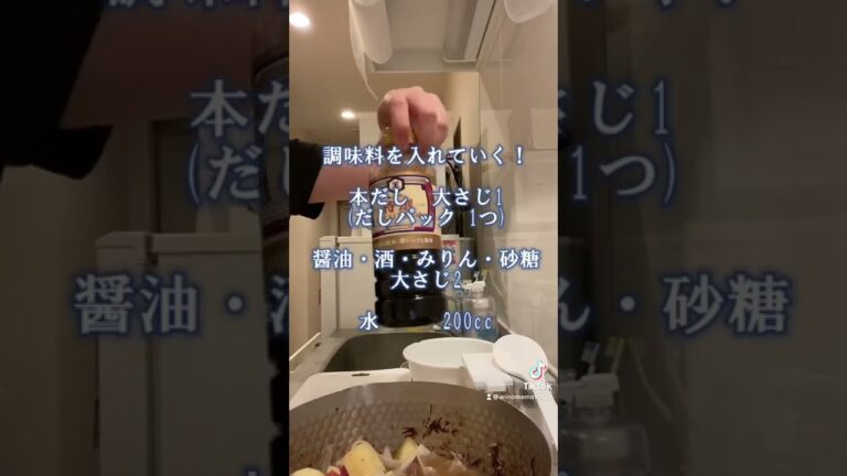 【簡単】絶対失敗しない肉じゃが！