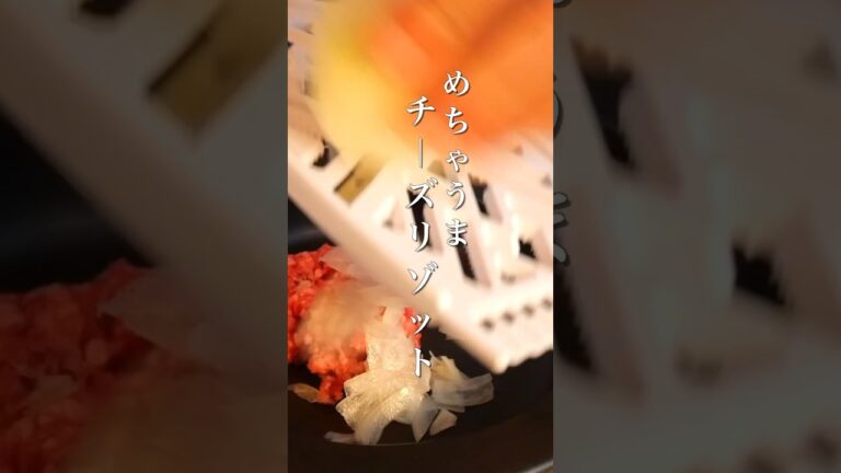レンジでパパッと！しめじのチーズリゾットの作り方