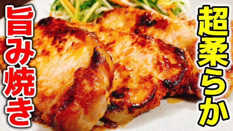 これさえ覚えればどんなお肉も驚くほど柔らか旨くなる!!『最強の旨み焼き』【弁当おかず／作り置き／低糖質／ただ漬けるだけ】Just Pickled!! So Tender Pork