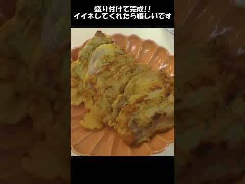 豚肉のピカタ 。超簡単なのに子供が爆食するレシピです。#shorts