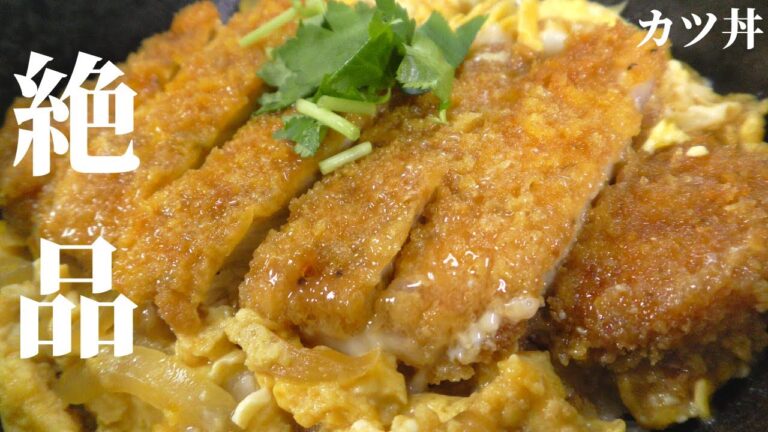 【カツ丼の作り方】下処理〜仕上げまで基本のレシピ紹介！