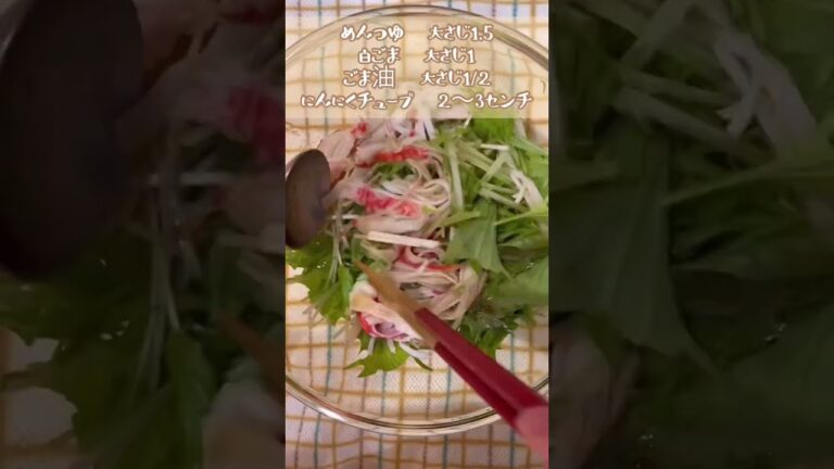 水菜があったら作りたい！7歳児が抱えて食べるサラダ！ #おうちごはん #ズボラ飯 #料理 #簡単レシピ #主婦 #サラダ
