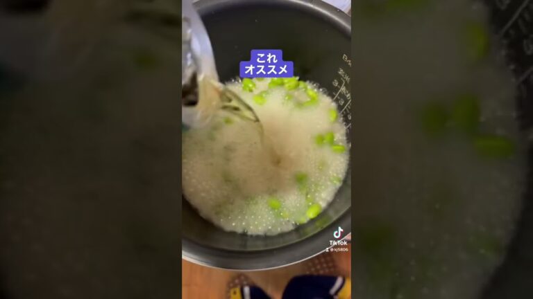 【飯テロ】枝豆とビールで炊き込みご飯#shorts