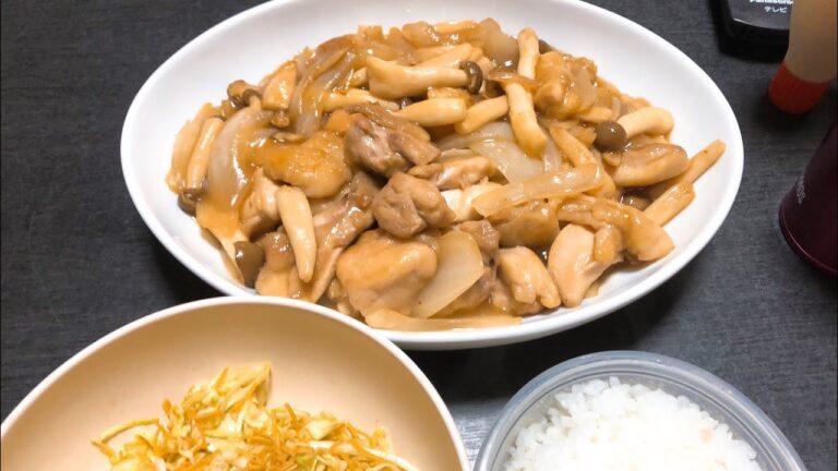 鶏肉と玉ねぎの甘酢あん 毎日ご飯346日目 20210814