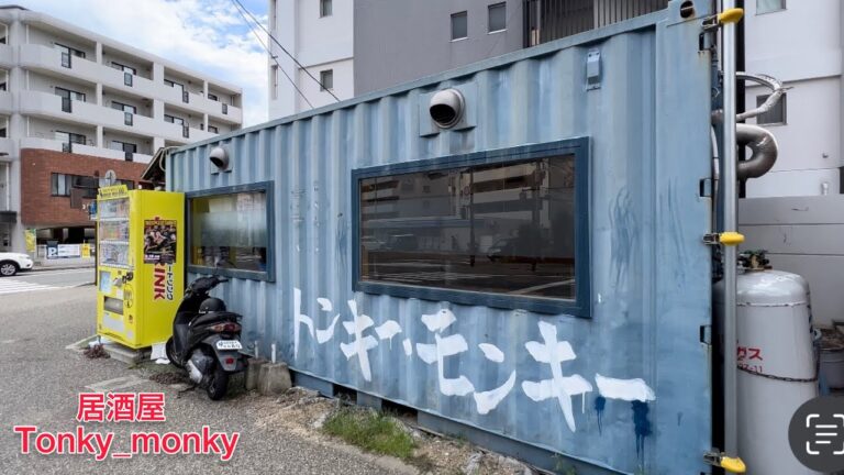 飲食店？一見、入りづらい雰囲気の居酒屋で23歳の若き店長が奮闘する！！トンキーモンキー