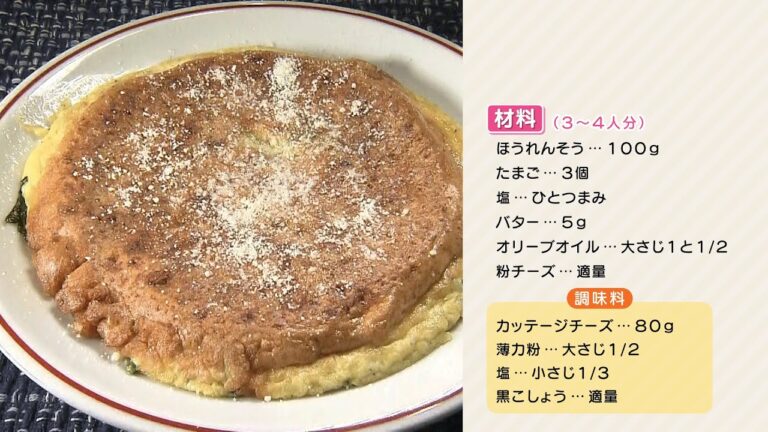 栗原心平の青森いただきます3月4日ほうれん草のフリッタータ