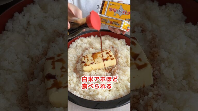【大食い】バターが値上がりする前に！最強の高カロリー飯を喰らう主婦 #大食い #モッパン #mukbang #飯テロ #高カロリー #料理 #大胃王 #デカ盛り