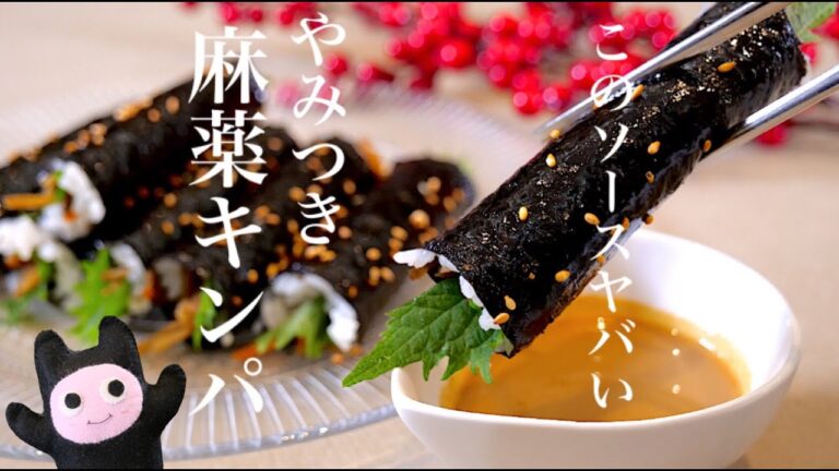 【麻薬キンパ 】0302 コンビニのアレで簡単に作れる！やみつきソースにつけながら食べるミニ海苔巻き/마약김밥/꼬마김밥