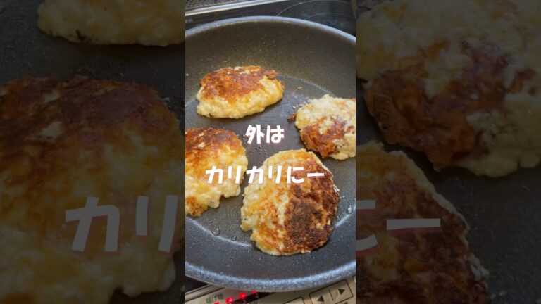 【痩せ飯】ふわふわカリカリ豆腐焼き #shorts