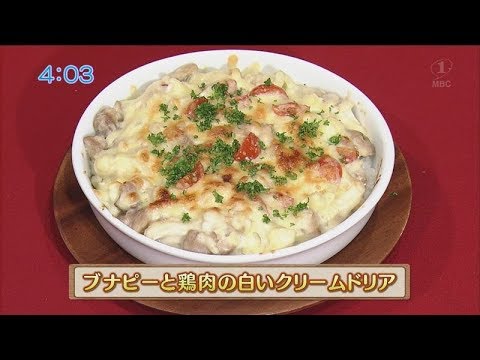 旬を丸ごといただきレシピ「ブナピーと鶏肉のクリームドリア」
