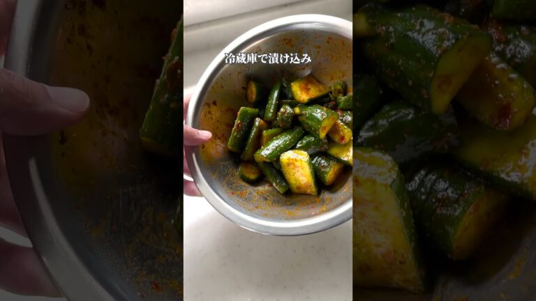 【ビールに合う】旨辛きゅうりの作り方 #shorts #お酒 #おつまみ