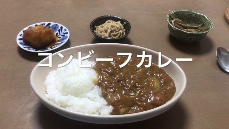 コンビーフカレー