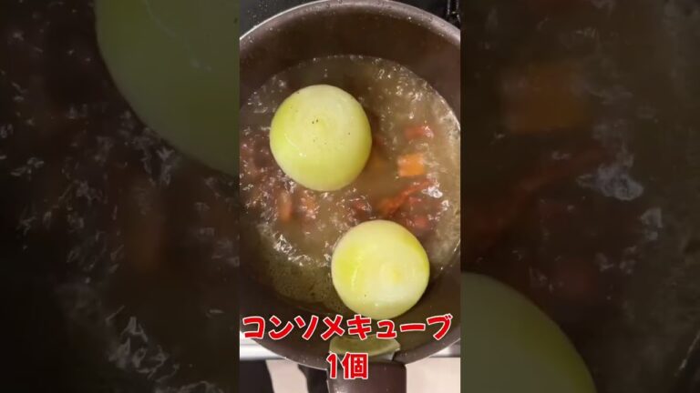 簡単10分！！ごちそう玉ねぎコンソメスープ#shorts #レシピ #自炊