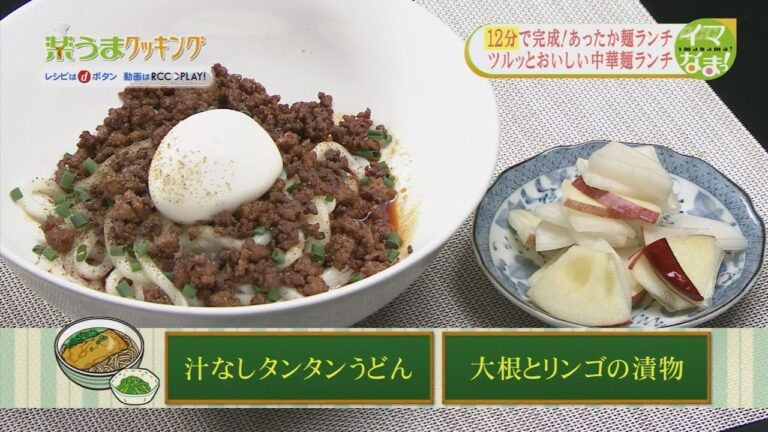 楽うまクッキング-ツルッとおいしい中華麺ランチ