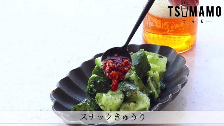 スナックきゅうりのレシピ