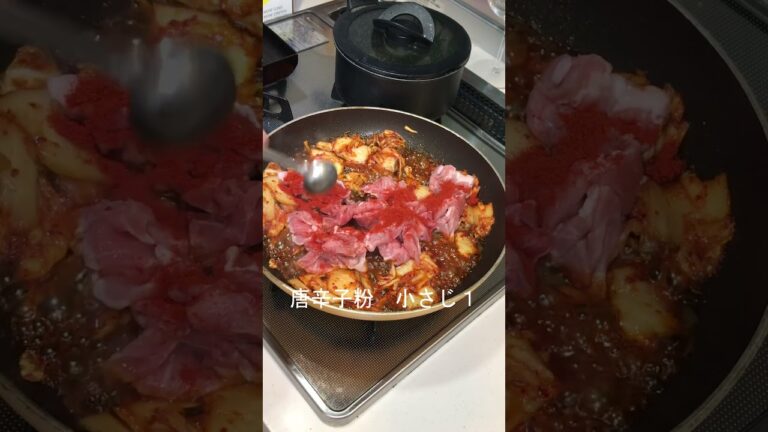 超簡単！5分で作る激うま豚キムチの作り方＃shorts