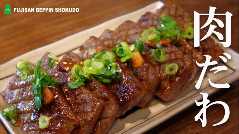 こんにゃくステーキの作り方☆おつまみにも！