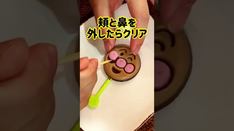 【アンパンマンチョコ】「型抜き」＃イカゲーム