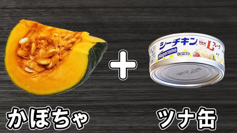 【かぼちゃとツナ缶のサラダ】材料は2つだけの簡単レシピ！レンジでチンして調味料和えれば出来上がり！冷めても美味しいおかずの作り方/かぼちゃレシピ/作り置きレシピ【あさごはんチャンネル】