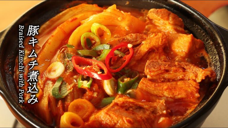 旨辛！豚キムチ煮込みの作り方❣️ご飯がどんどん進む韓国のメイン料理