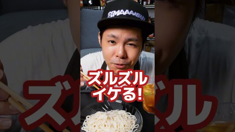 1週間そうめん生活2日目🍋暑い夏はコレっしょpart2‼絶品レモン氷の豚しゃぶおろしつけそうめん #shorts