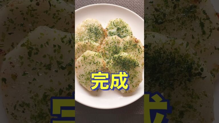 ホクホク美味い😋【長いもののり塩バター】#Shorts #ひめりんご