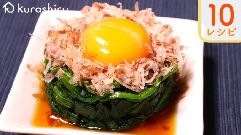 【簡単美味しい】ほうれん草を使った10レシピ【クラシル】