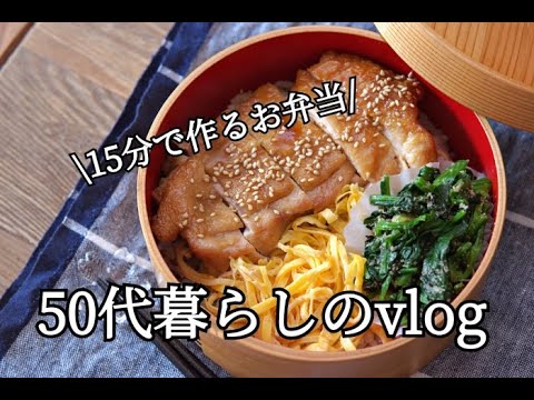 【お弁当作り】鶏の照り焼き丼べんとうの作り方・材料費約250円