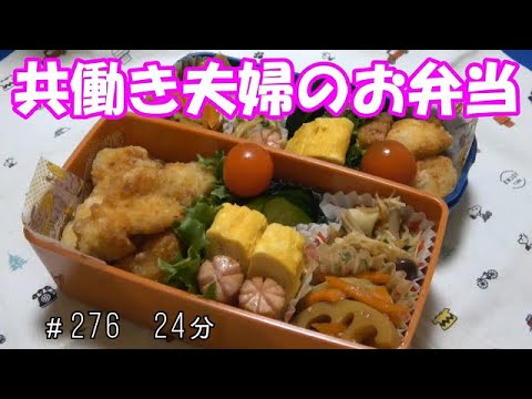 【お弁当】唐揚げ れんこんのきんぴら きのこバター きゅうりの漬物 卵焼き ウインナー【Obento】