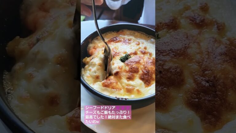 ラ・タベルナのシーフードドリア　 #food #ドリア