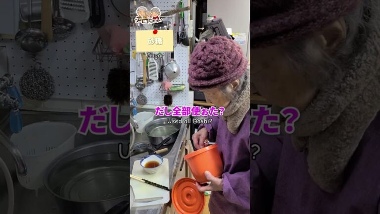 ばあちゃんの料理 ばあちゃん流 ぜんまいの煮つけ。＃shorts