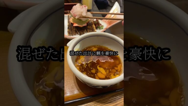 愛媛名物『宇和島鯛めし』を日本最古の温泉街で喰らう#shorts #愛媛グルメ #松山 #松山グルメ #道後温泉 #鯛めし #宇和島 #グルメ #ランチ #夫婦 #カップル