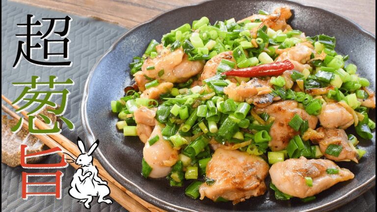 小ネギ好きなら！黒胡椒ニンニクポン酢の極やわ小葱鶏🍖糖質8.7g