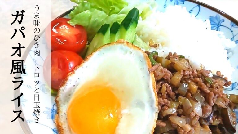 【簡単ワンプレート】ひき肉と野菜の炒め物 《ガパオライス風》