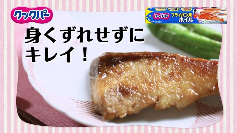 ブリの照り焼き