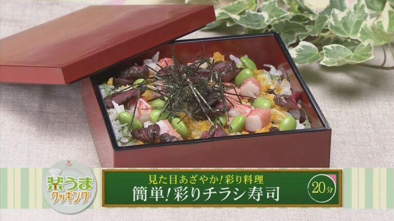 楽うまクッキング-簡単！彩りチラシ寿司