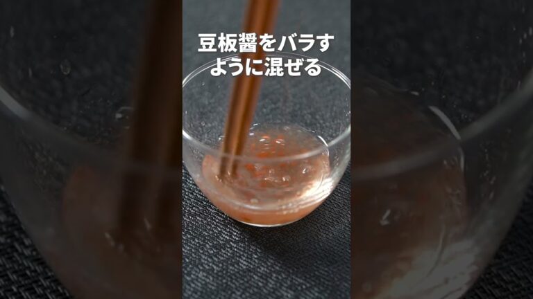 食欲倍増◎白米止まらない！ニンニクの芽豆板醤炒め【今日のあと一品】【副菜レシピ】#shorts【副菜レシピ】【今日のあと一品】 #shorts