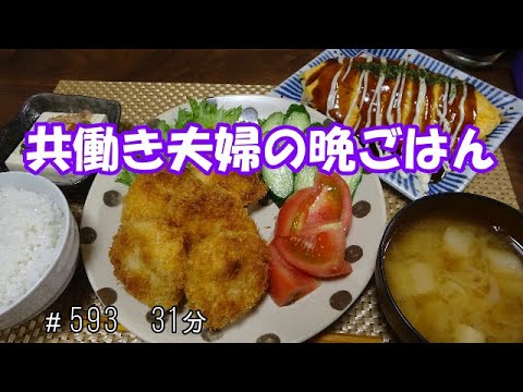 【晩ごはん】はんぺん海老カツ　とん平焼き　お味噌汁　冷奴