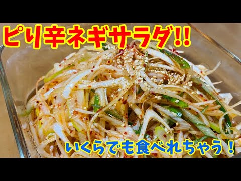 サムギョプサルを美味しく食べるための副菜3品【ネギサラダ・玉ねぎサラダ・サムジャン】をご紹介します！