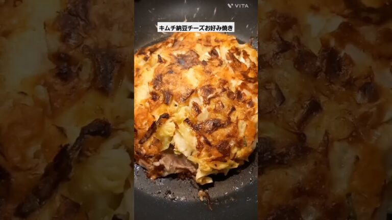 キムチ納豆チーズお好み焼き　#shorts