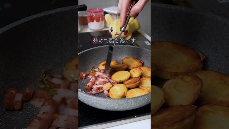 【神レシピ】プロのジャーマンポテトが美味すぎる。#ガンガンの料理塾 #じゃがいも #ジャーマンポテト