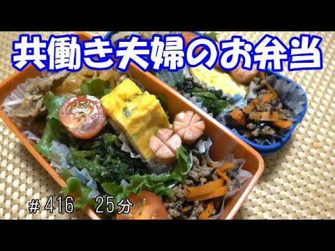 【お弁当】ひじきの煮物 豚肉の玉ねぎ炒め　ほうれん草の胡麻和え 卵焼き ウインナー