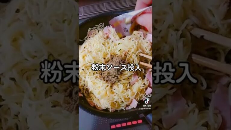 【節約レシピ】ハムと冷凍ネギで焼きそば作るよ〜お弁当も作るよ〜【簡単夕飯】