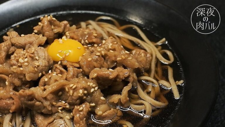 深夜に食べたい肉蕎麦の作り方