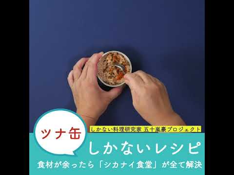 ツナ缶生ペペロンチーノ